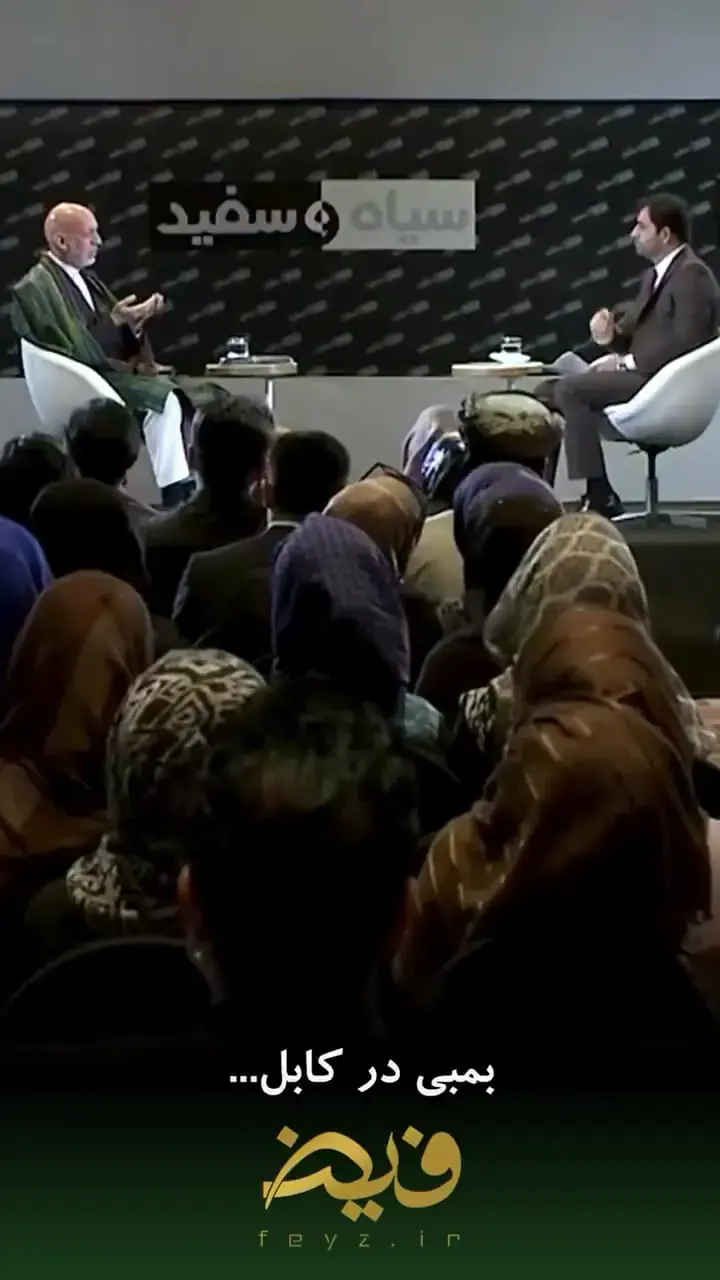  اظهارات پربیننده حامد کرزی درباره جوابی که آمریکایی‌ها به او داده بودند