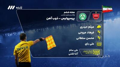  کارشناسی داوری بازی پرسپولیس و ذوب آهن
