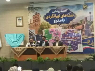  جزئیات نقشه گردشگری ایستگاه متروی قیام