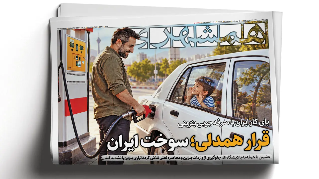 آرایش جنگی بگیریم؛ حتی در پمپ بنزین | ترامپ چقدر درباره ایران پست گذاشت؟