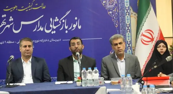 انجام یک اقدام بیسابقه در تهران