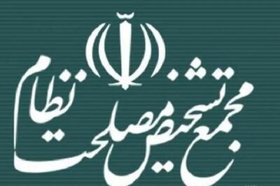  بررسی مصوبه «لایحه مقابله با جنایات بین‌المللی» مجمع