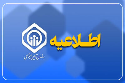  واریز معوقات فروردین بازنشستگان تکمیل شد