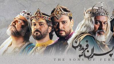 ایران روی صحنه