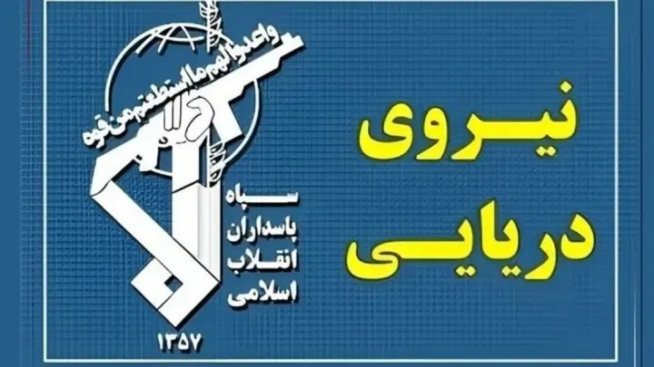  شکار یک فروند زیرسطحی هوشمند آمریکا در تنگه هرمز