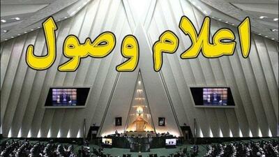 اعلام وصول۴ سوال از وزرای دولت