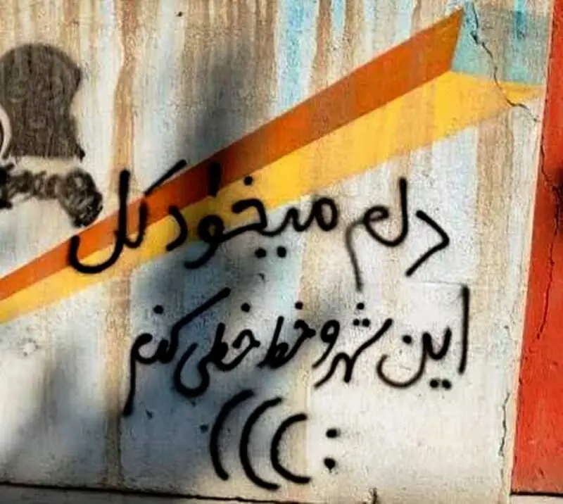  وندالیسم؛ خراش هویت فرهنگی
