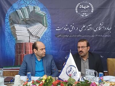 تأکید بر تکمیل، تجهیز و راهاندازی طرح های علمی، پژوهشی و آموزشی جهاددانشگاهی استان سمنان