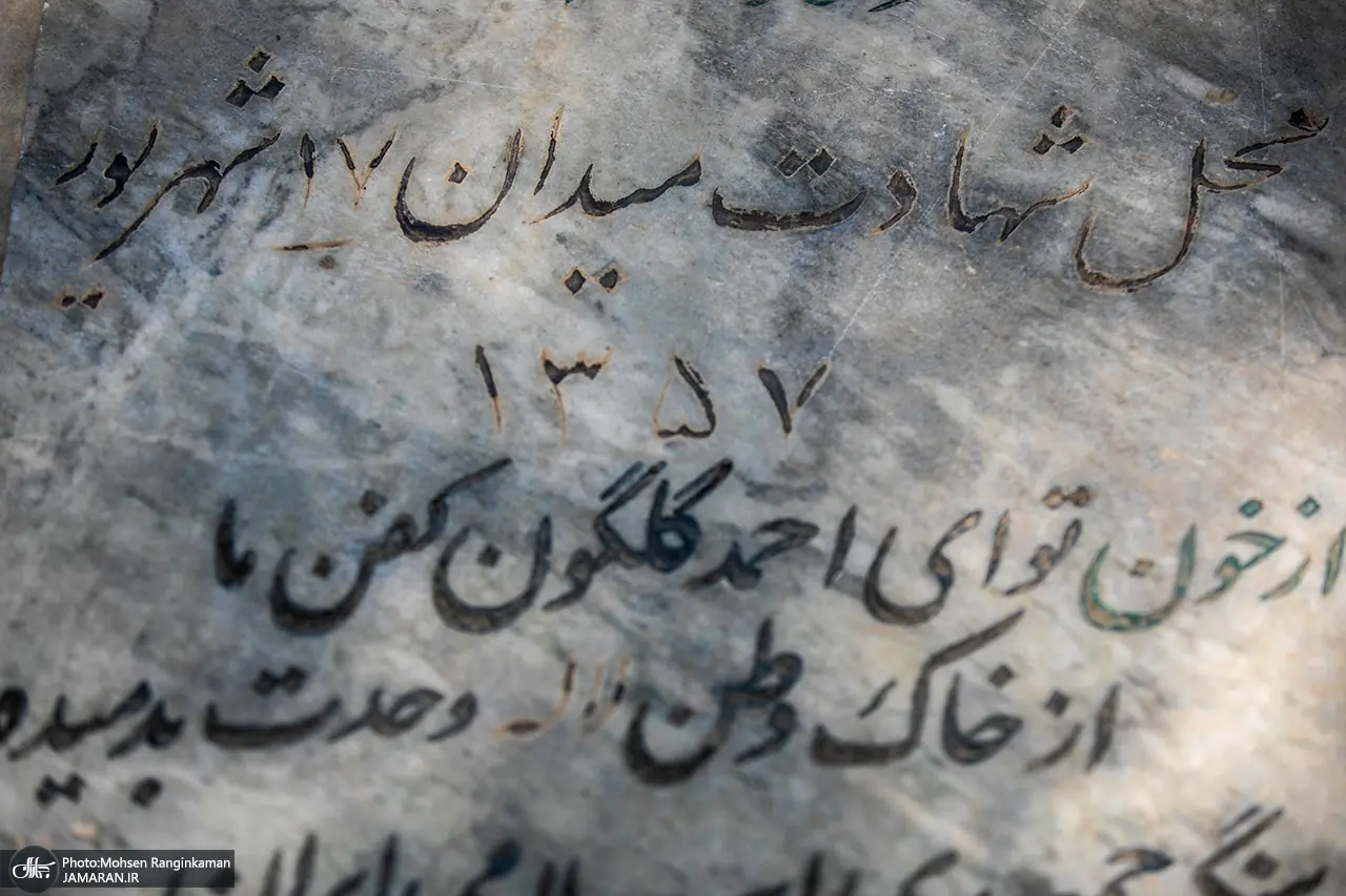 ریل ویژه جماران بهمناسبت یوم الله 17 شهریور