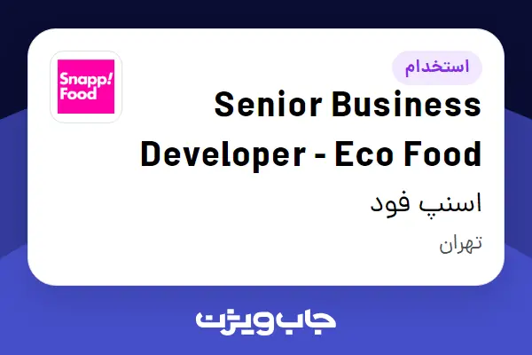  استخدام Senior Business Developer - Eco Food در اسنپ فود