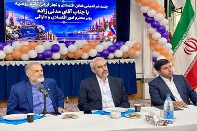  وزیر اقتصاد: توسعه روابط با روسیه در برنامه‌های دولت است