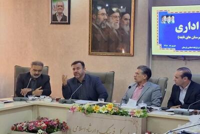 کنگره ۲۴ شهید هنرمند لرستان برگزار میشود
