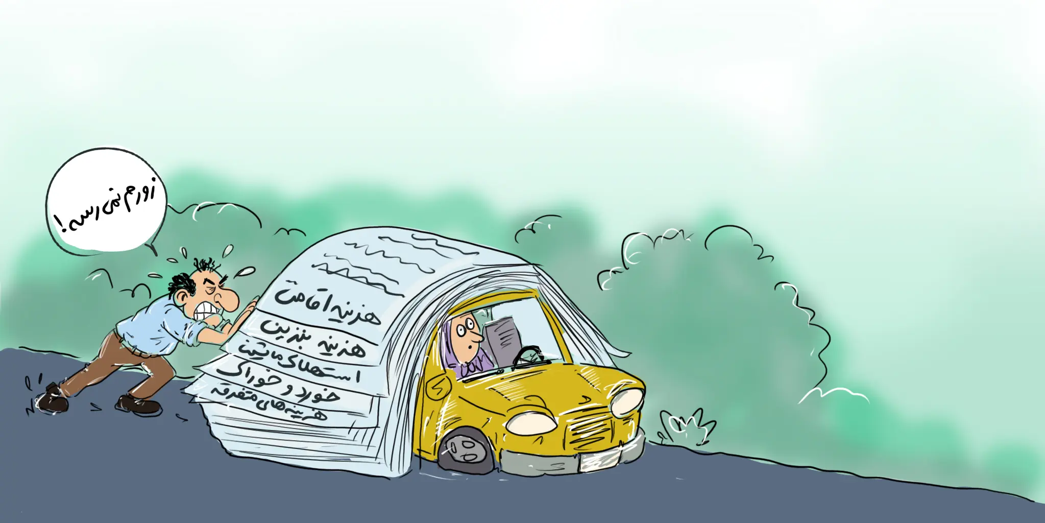 بومگردی در چالش قیمت