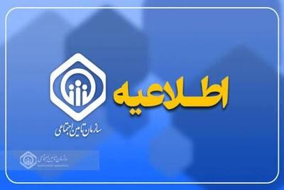 معوقات فروردین بازنشستگان پرداخت شد