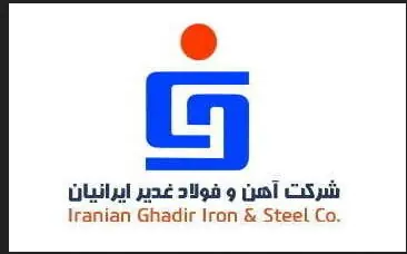 شفافسازی جامع فغدیر در کنفرانس اطلاعرسانی