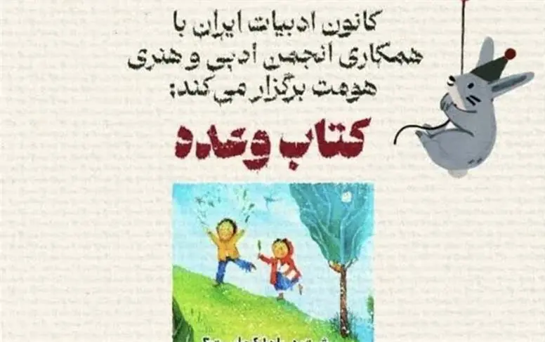 پشت دریاها کجاست؟