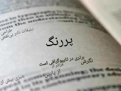  آینده روابط‌عمومی در سال ۲۰۲۷؛ از مدیریت بحران و سئو تا هوش مصنوعی و سنجش بازگشت سرمایه - شارا
