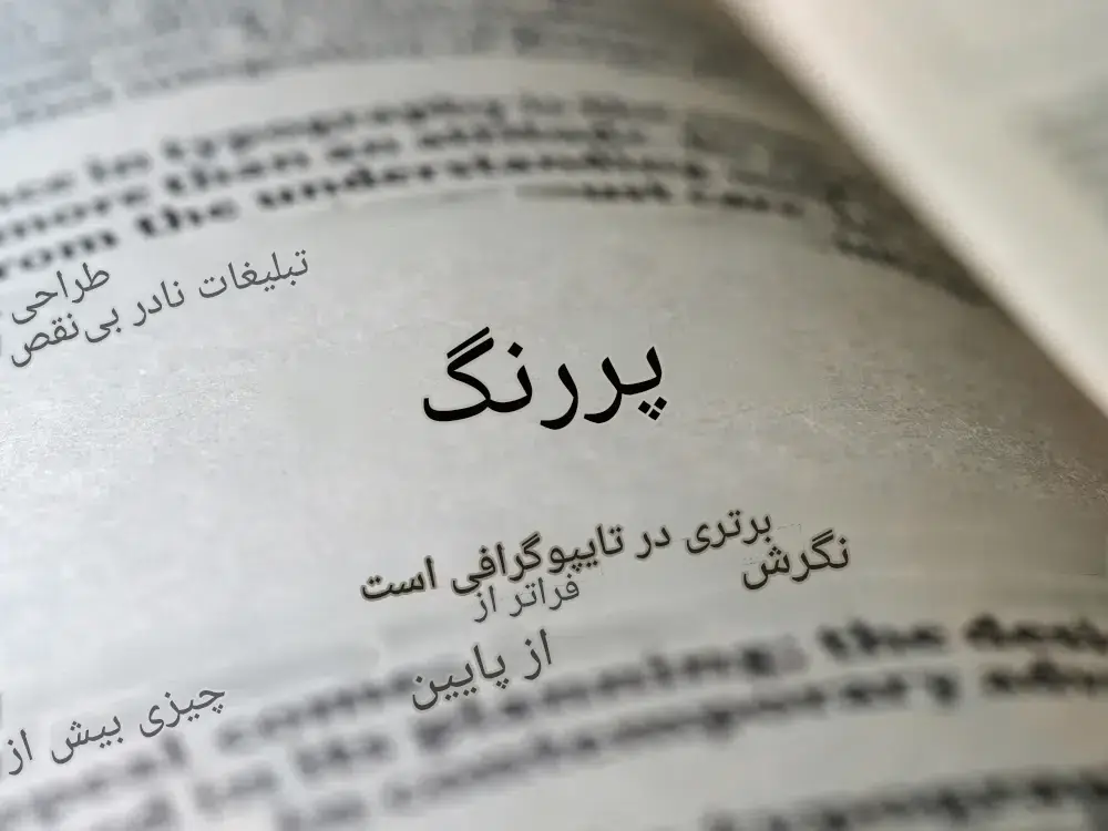  آینده روابط‌عمومی در سال ۲۰۲۷؛ از مدیریت بحران و سئو تا هوش مصنوعی و سنجش بازگشت سرمایه - شارا