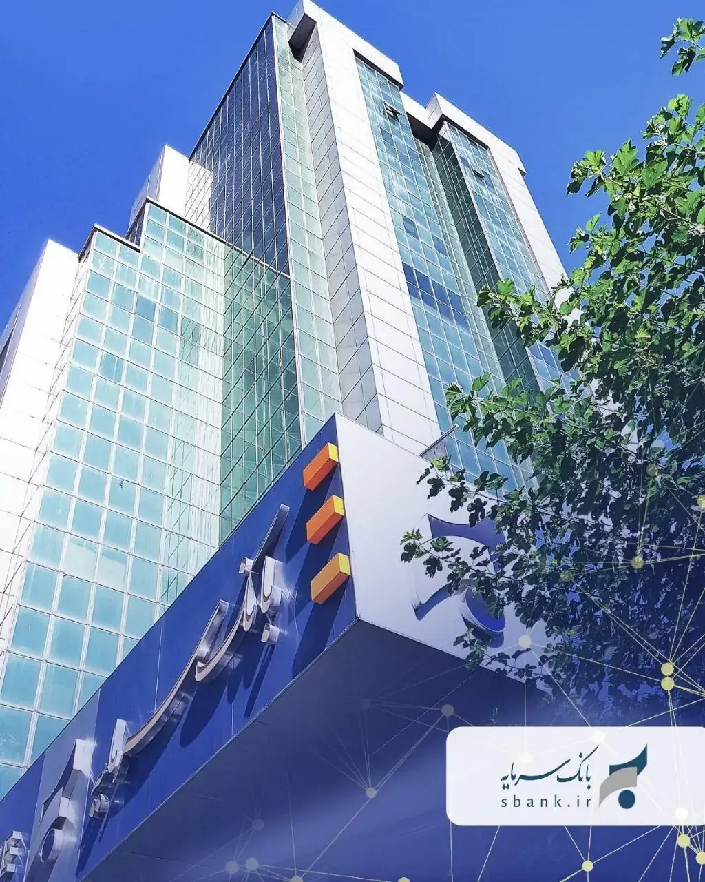 جهش ترازنامهای بانک سرمایه