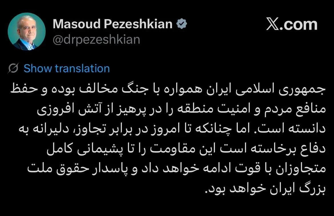 واکنش پزشکیان به ادعاهای اخیر ترامپ