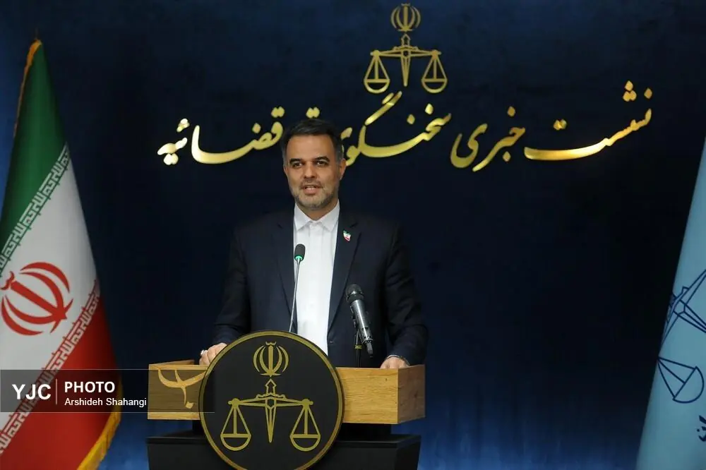 نشست خبری سخنگوی قوه قضاییه