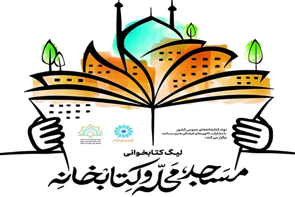 فراخوان مشارکت کتابخوانان فارس در یک پویش فرهنگی