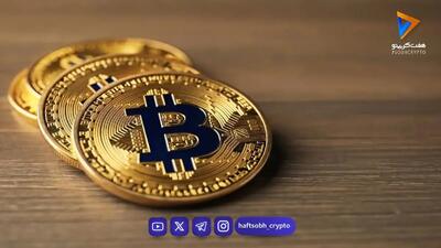 تحلیل بیت کوین امروز 18 شهریور 1405