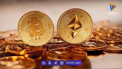  قیمت بیت‌کوین و اتریوم امروز چهارشنبه ۱۸ شهریور ۱۴۰۵/ کاهش قیمت بیت‌کوین