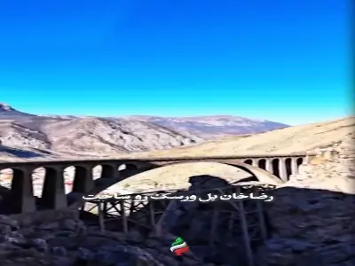 پلهای شاهکاری که مهندسان ایرانی ساختهاند! | آخرین خبر
