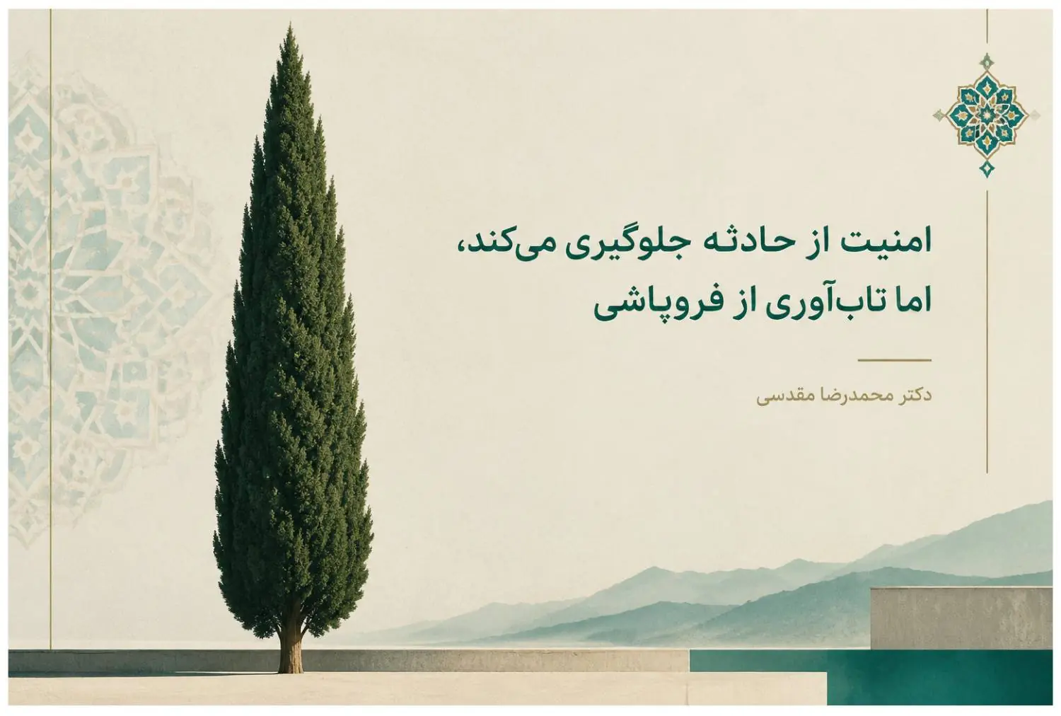 امنیت مانع وقوع حادثه و تابآوری مانع فروپاشی است | تحلیل تابآوری اقتصادی