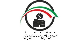 دبیرکل سندیکای بیمهگران: استفاده از سیستمهای انفورماتیک و دیجیتال بارزترین شاخصههای مدیریتی سال جاری صندوق تامین خسارتهای بدنی است