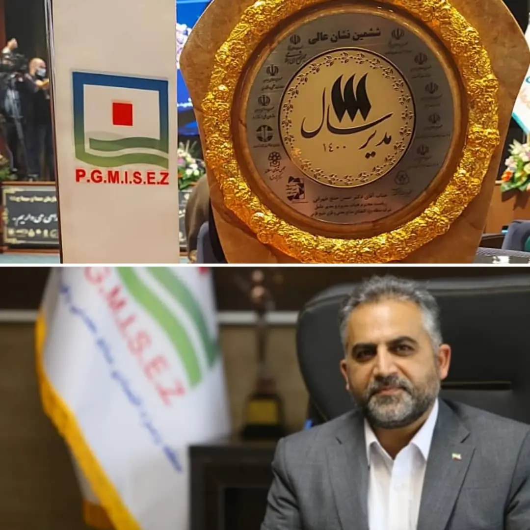 خلج طهرانی بهعنوان مدیر برتر سال انتخاب شد