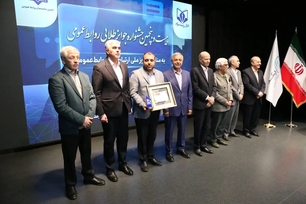 ۷ گام ارتباطی فولاد مبارکه مورد تقدیر قرار گرفت /اهدا تندیس مدیریت بحران در چهارمین اجلاس ملی مدیران روابط عمومی