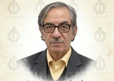 وحید یزدانیان درگذشت فرخ حجت کاشانی، چهره ماندگار مهندسی برق ایران، را تسلیت گفت