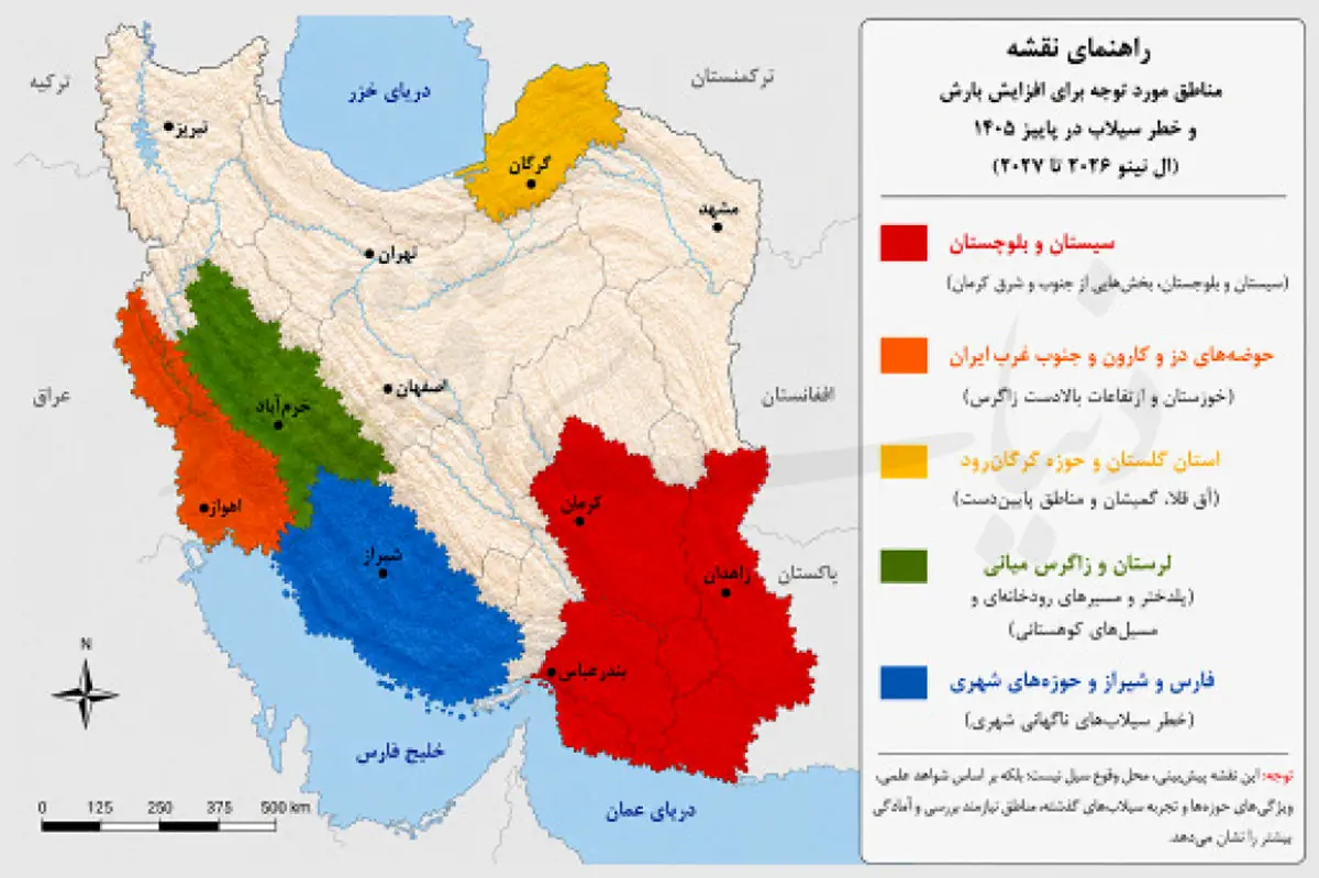 مهزدایی از «النینو در ایران»