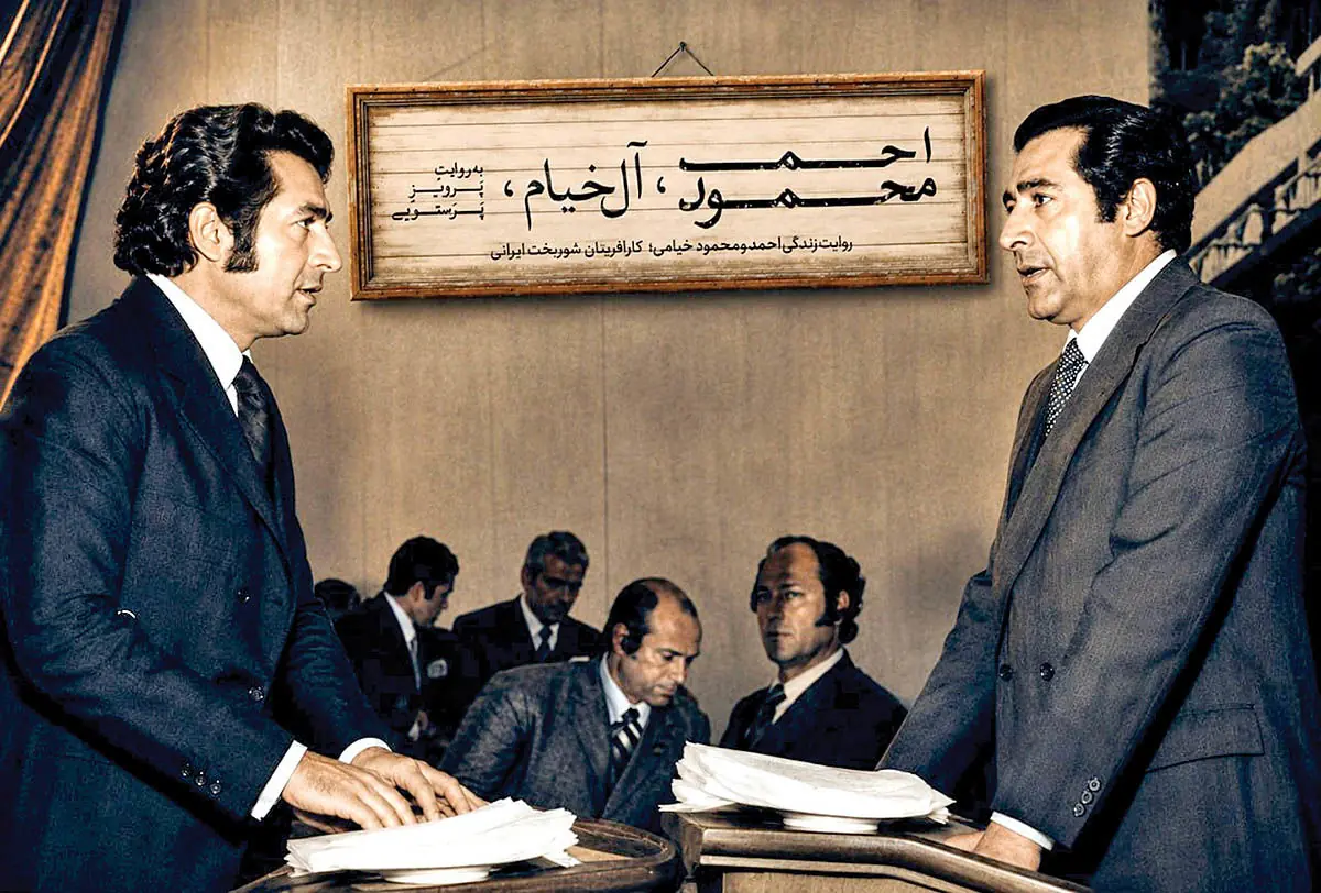 داستان زندگی خیامیها در قاب سینما