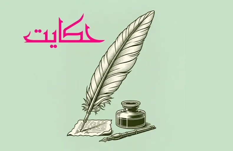 این مطلب واقعا خواندنیه!
