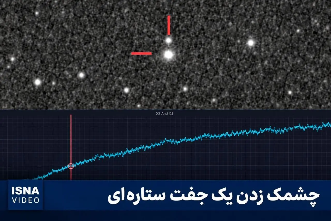 ویدیویی از چشمک زدن یک جفت ستارهای