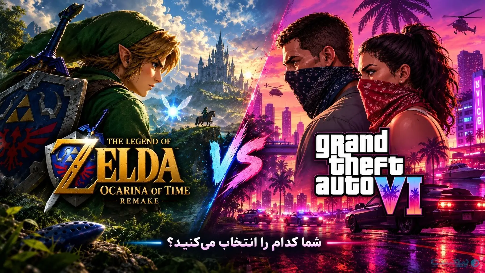 نبرد بزرگ نوامبر؛ بررسی تریلر ریمیک Ocarina of Time و تقابل تاریخی نینتندو با جیتیای ۶ - پیوست