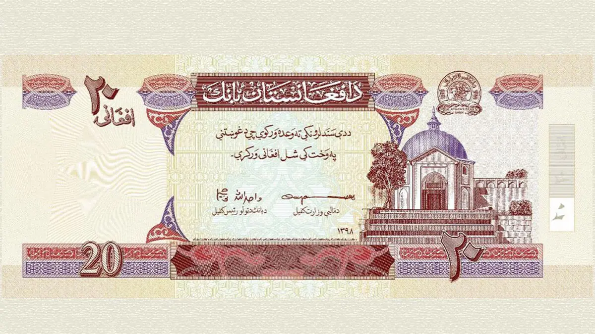 قیمت افغانی امروز چهارشنبه 18 شهریور 1405