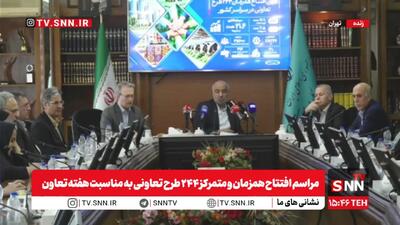  میدری: همکاری با قوه قضائیه برای سامان‌دهی تعاونی‌ها به‌زودی آغاز می‌شود + فیلم