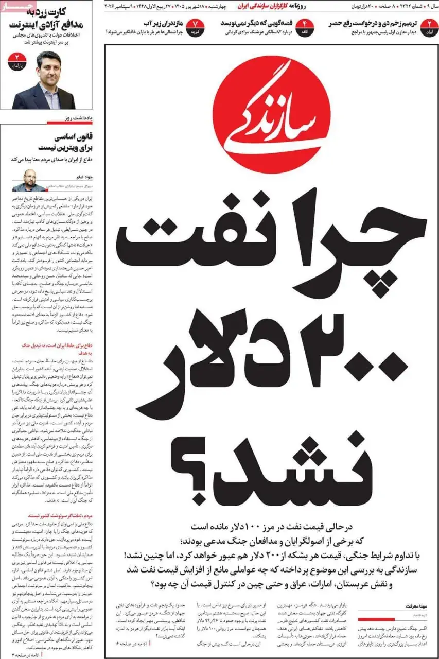  چرا نفت 200 دلار نشد؟