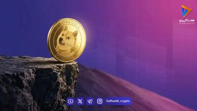 دوجکوین در آستانه جهش؛ آیا DOGE به ۰.۱۰ دلار میرسد؟