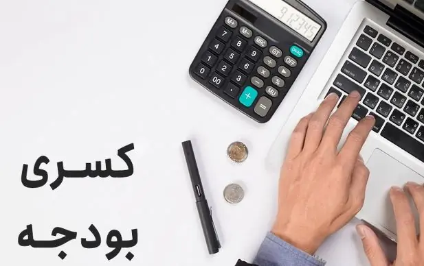  غول تورم با افزایش حقوق از پا در می آید؟ / کلید جبران کسری بودجه در جیب دولت