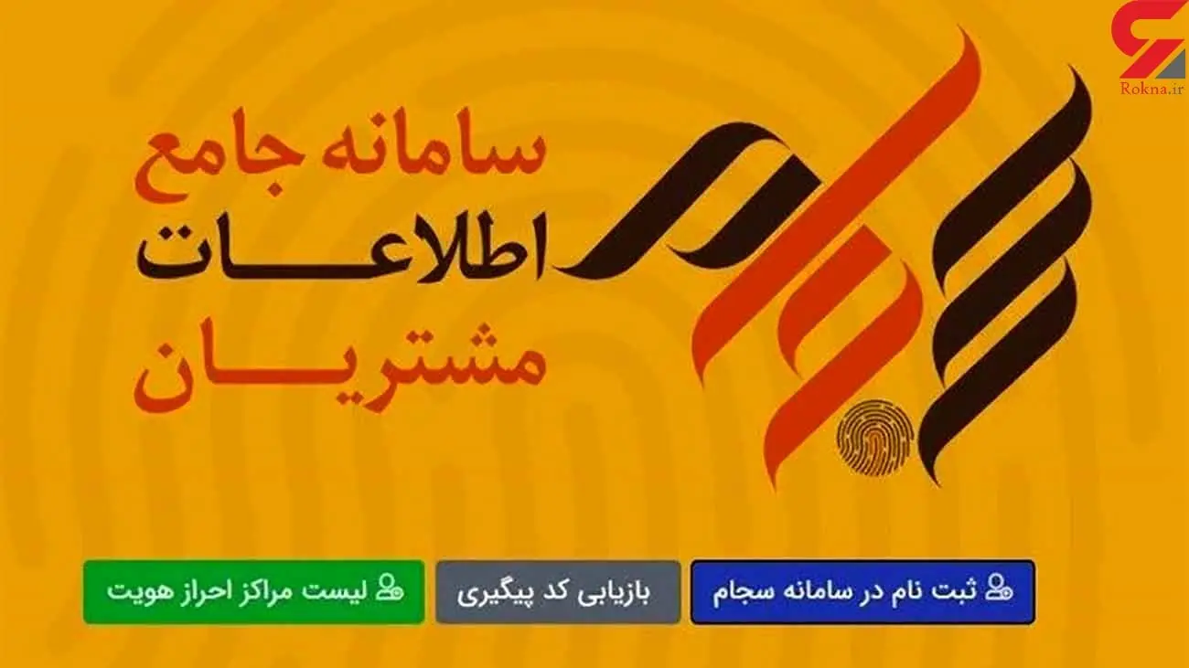 بهروزرسانی شماره شبای ۲ میلیون سهامدار بانکهای ادغامی