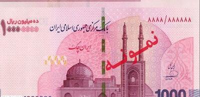  آغاز توزیع اسکناس یک میلیون تومانی از امروز