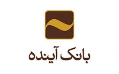  حضور مدیرعامل بانک آینده در نشست وزیر میراث فرهنگی، گردشگری و صنایع دستی با مدیران عامل و معاونان اعتباری بانک‌ها