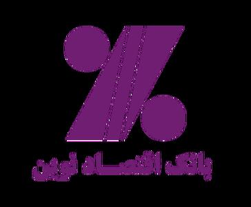 آغاز عملیات ساخت چهل و دومین مدرسه بانک اقتصادنوین در کبودر آهنگ همدان