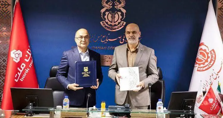 امضای بزرگترین تفاهمنامه همکاری بانکی با صنایع ملی مس ایران