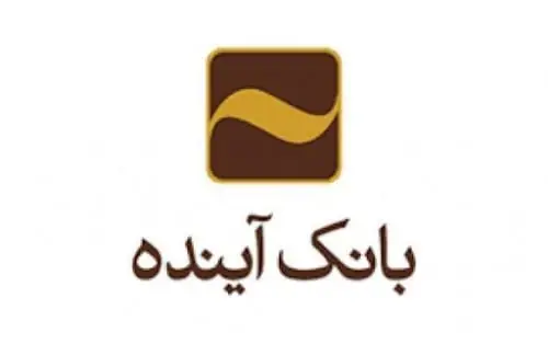 بانک آینده میزبان همه دوستان شما هم هست